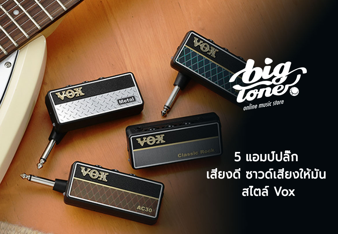 5 แอมป์ปลั๊ก