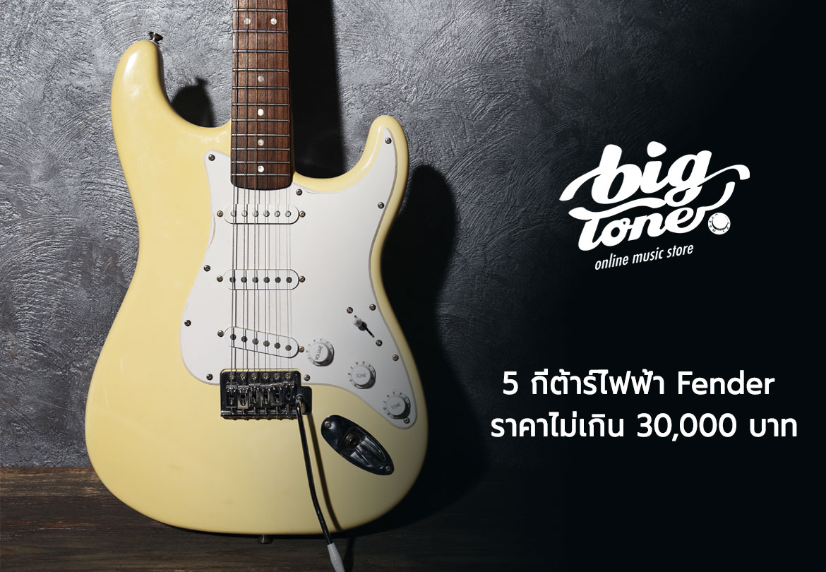 fender-feature